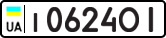 License plate USSR, Private-owned cars (1977)