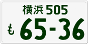 License plate of Japan, Private owners