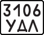 License plate USSR, Motorcycles (1977)