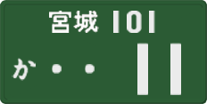 License plate of Japan, Commercial vehicles