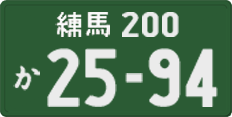 License plate of Japan, Commercial vehicles