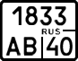 License plate Russia, Motorcycles
