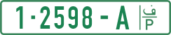 License plate of the Palestinian Authority, Private owners (2018)