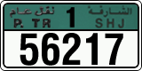 License plate of the UAE, Sharjah, Commercial