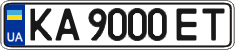 License plate Ukraine, Regular plates (2004)