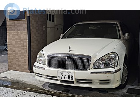 足立 353 な 7788, Nissan President