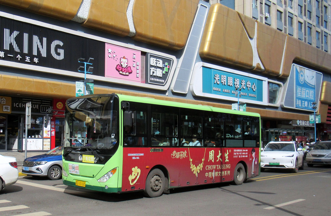 黑G·13163, ZhongTong LCK6809 