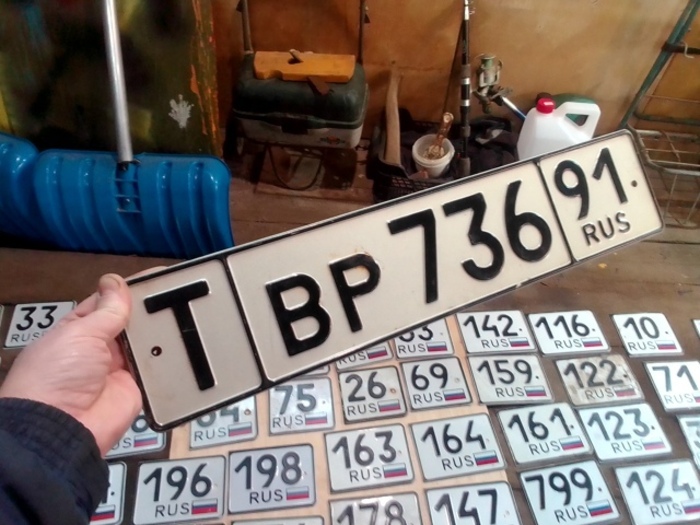 вр 736 91, License plate without vehicle 