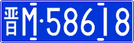License plate of China, Cars