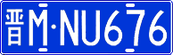 License plate of China, Cars