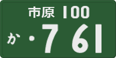 License plate of Japan, Commercial vehicles