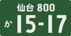 License plate of Japan, Commercial vehicles