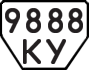 License plate USSR, Trailers (1977)