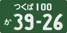 License plate of Japan, Commercial vehicles