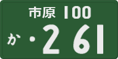 License plate of Japan, Commercial vehicles