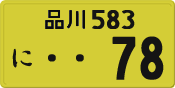 License plate of Japan, Private owners (Kei car)