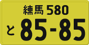 License plate of Japan, Private owners (Kei car)