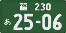 License plate of Japan, Commercial vehicles
