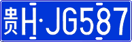 License plate of China, Cars
