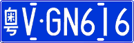 License plate of China, Cars