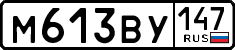 License plate Russia, Cars