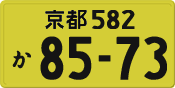 License plate of Japan, Private owners (Kei car)
