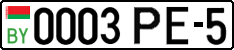 License plate Belarus, Cars (2004)