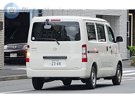 葛飾 400 さ 2348, Mazda Bongo
