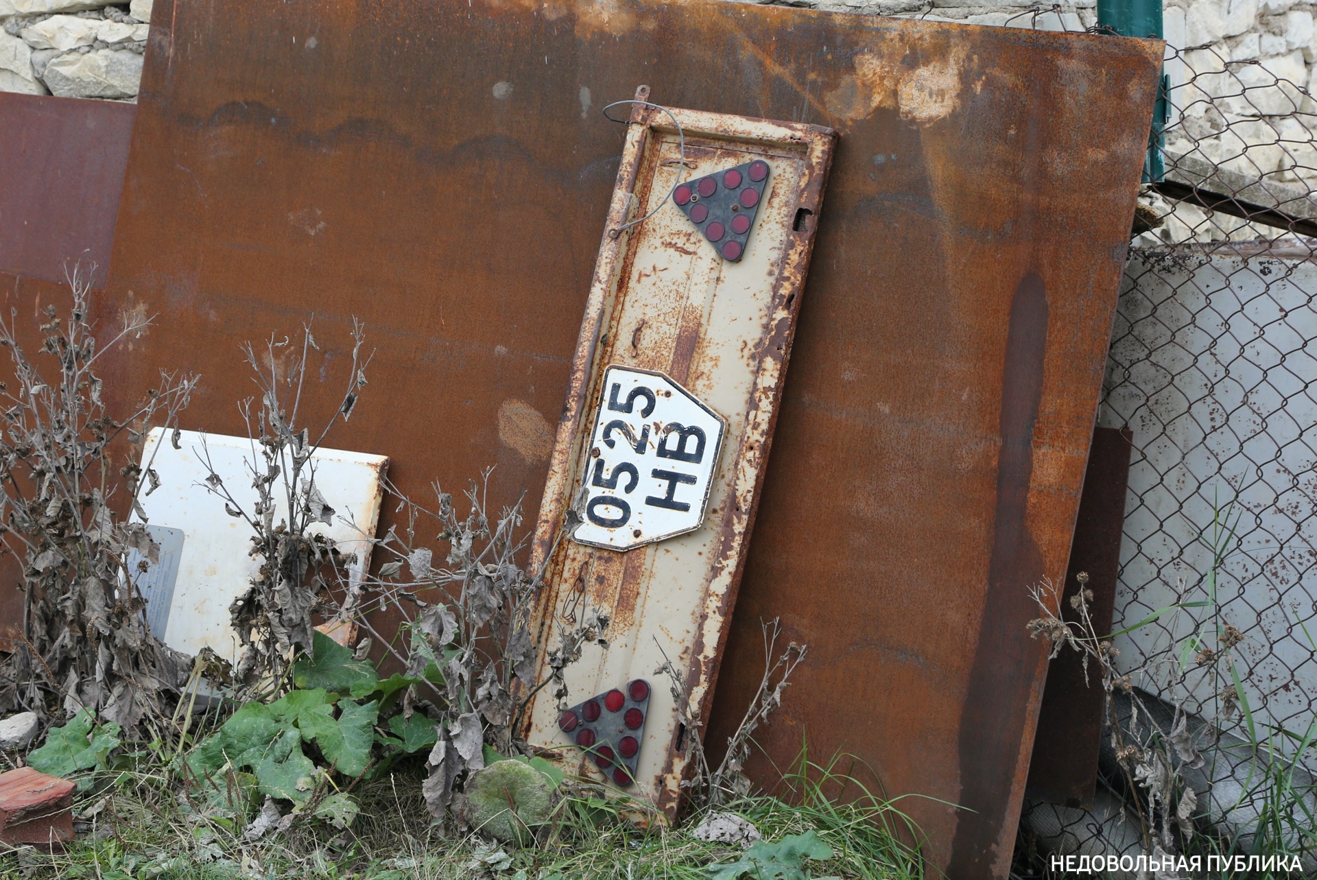 0525 НВ, License plate without vehicle 