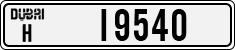 License plate of the UAE, Dubai, Cars