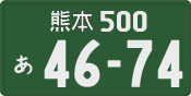 License plate of Japan, Commercial vehicles