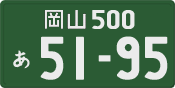 License plate of Japan, Commercial vehicles