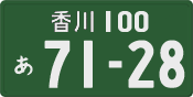 License plate of Japan, Commercial vehicles