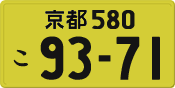 License plate of Japan, Private owners (Kei car)