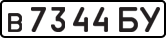 License plate USSR, Private-owned cars (1977)