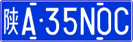 License plate of China, Cars