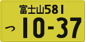 License plate of Japan, Private owners (Kei car)