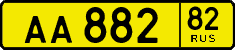 License plate Russia, Public transport