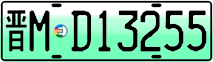 License plate of China, Electric vehicles