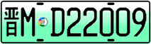 License plate of China, Electric vehicles