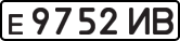 License plate USSR, Private-owned cars (1977)
