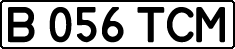 License plate Kazakhstan, Private owners (1993)
