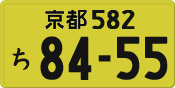 License plate of Japan, Private owners (Kei car)