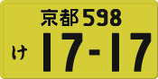 License plate of Japan, Private owners (Kei car)