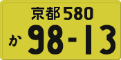 License plate of Japan, Private owners (Kei car)