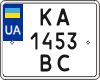 License plate Ukraine, Motorcycles (2004)