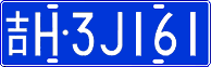 License plate of China, Cars