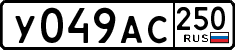 License plate Russia, Cars