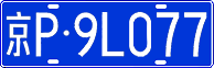 License plate of China, Cars