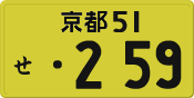 License plate of Japan, Private owners (Kei car)